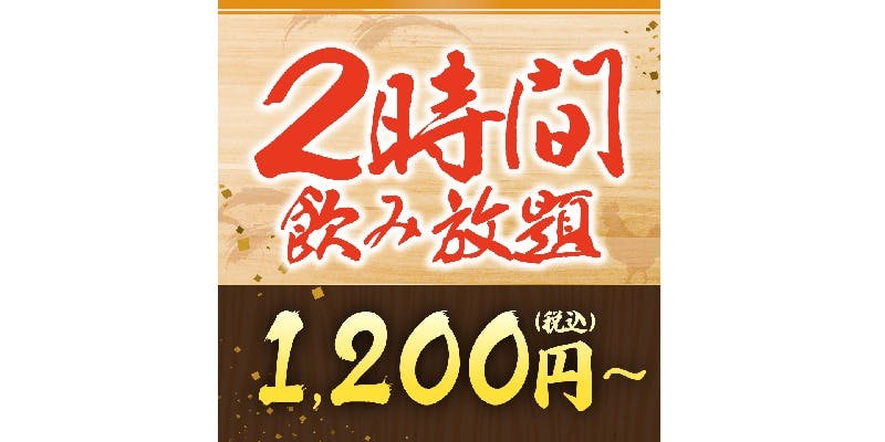 山内農場 稲毛東口駅前店 - 画像17