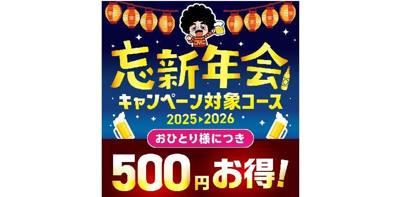 白木屋　甲府春日モール店 - 画像7