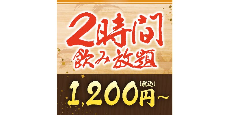 山内農場 錦糸町南口駅前店 - 画像13