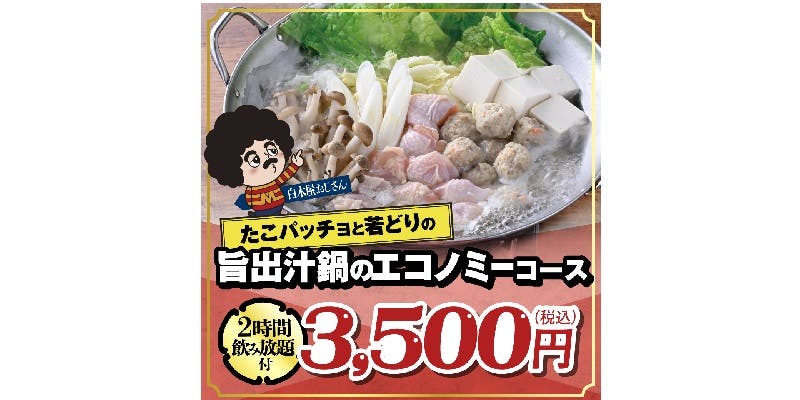 白木屋　南船場心斎橋筋店 - 画像15