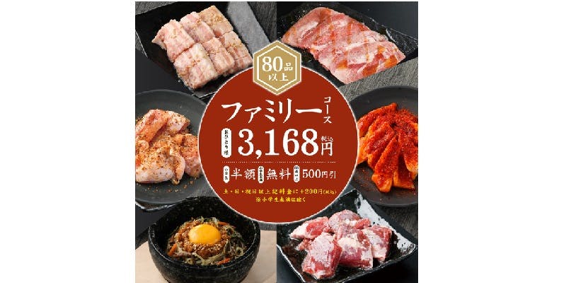 俺の店 花園インター店 - 画像7