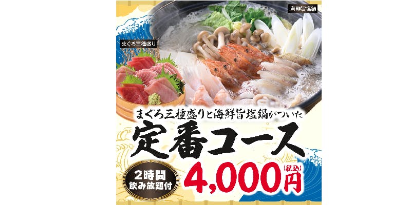 目利きの銀次 横浜石川町店 - 画像13