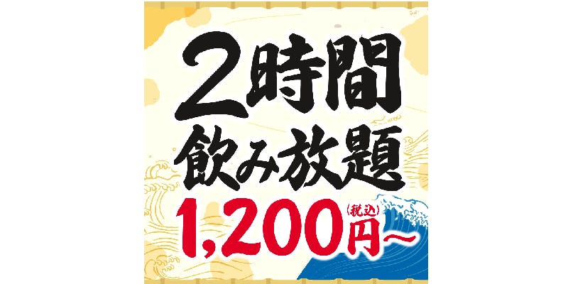 目利きの銀次 横浜石川町店 - 画像19
