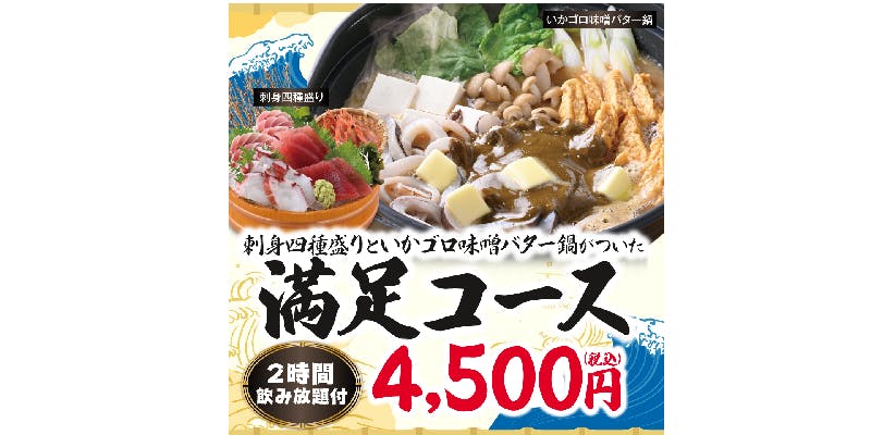 目利きの銀次 MONA新浦安店 - 画像20