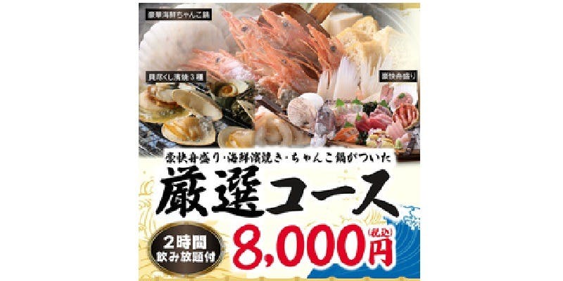 目利きの銀次 東京ミッドタウン八重洲店 - 画像12