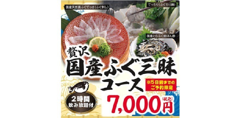 目利きの銀次 東京ミッドタウン八重洲店 - 画像14