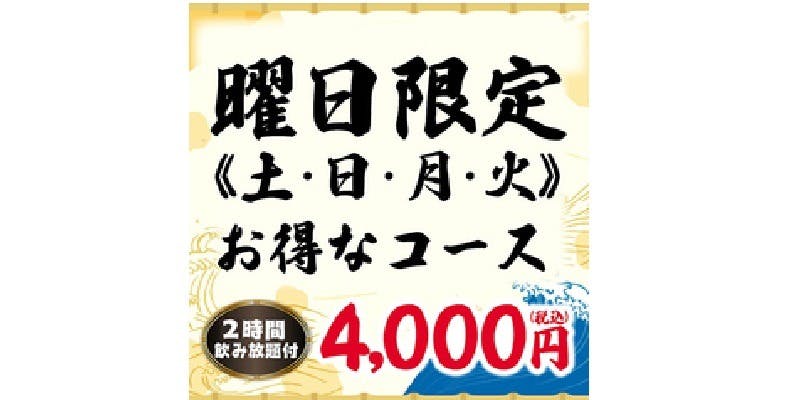 目利きの銀次 東京ミッドタウン八重洲店 - 画像15