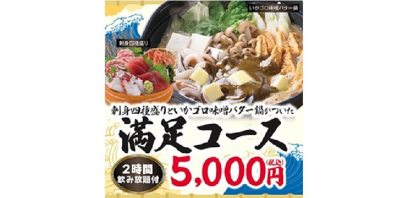 目利きの銀次 東京ミッドタウン八重洲店 - 画像18