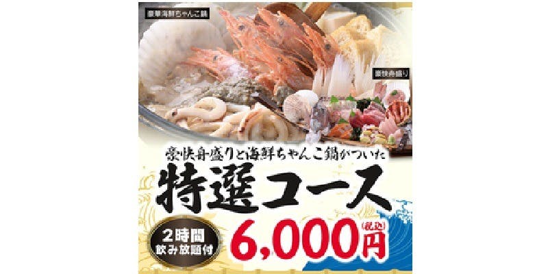 目利きの銀次 東京ミッドタウン八重洲店 - 画像19