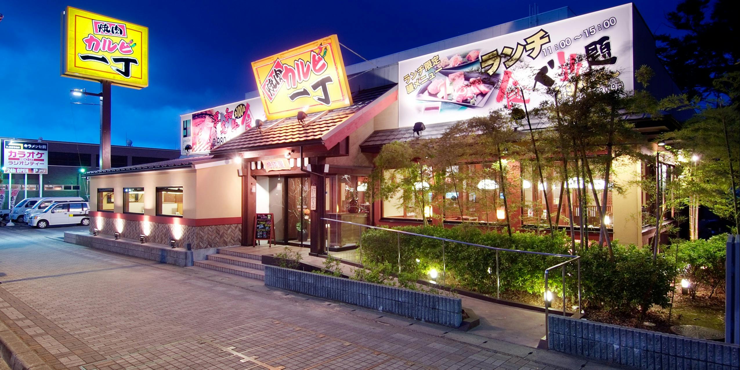 カルビ一丁 沼津店 - 画像4