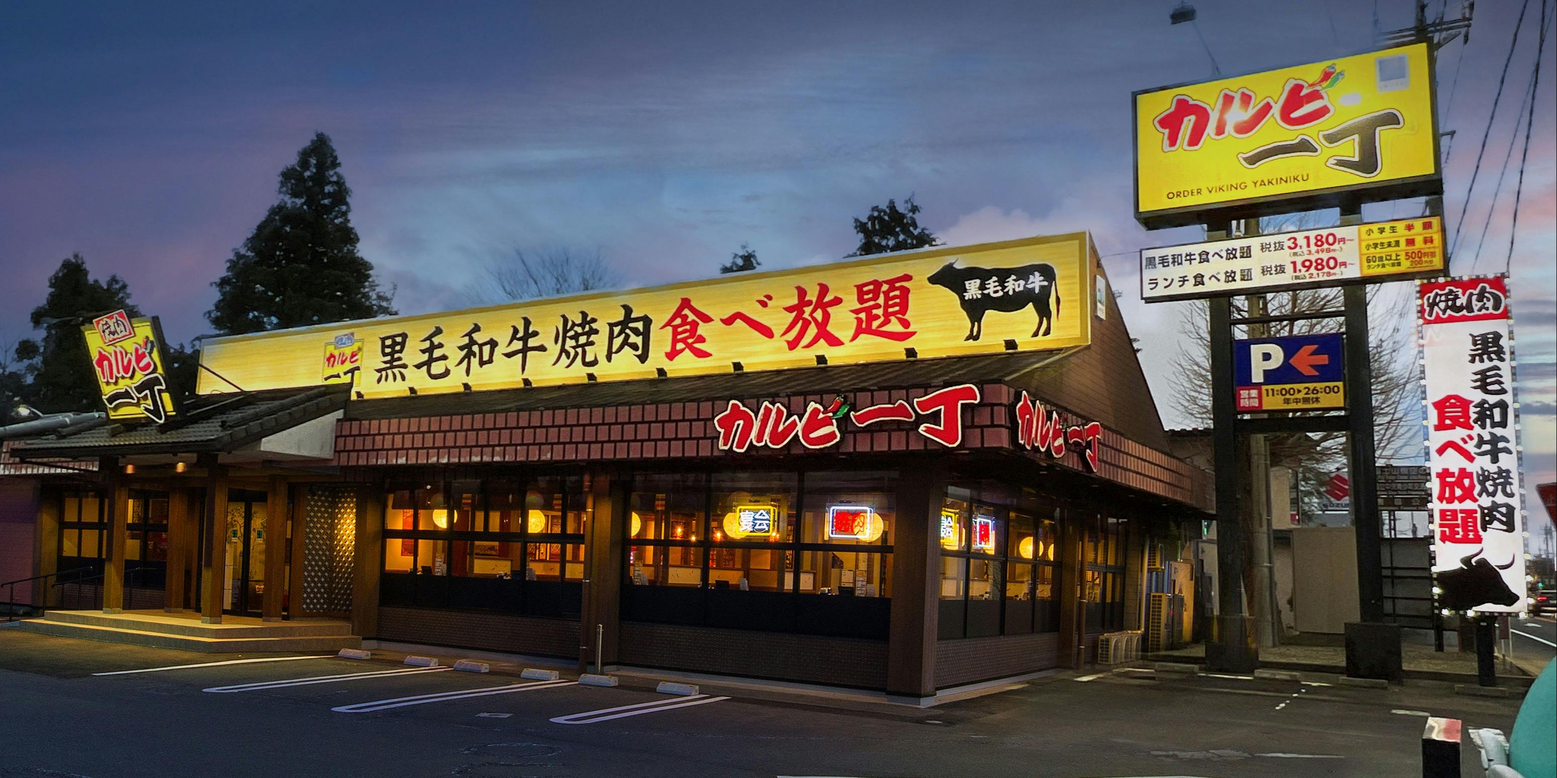 カルビ一丁 御殿場店 - 画像4