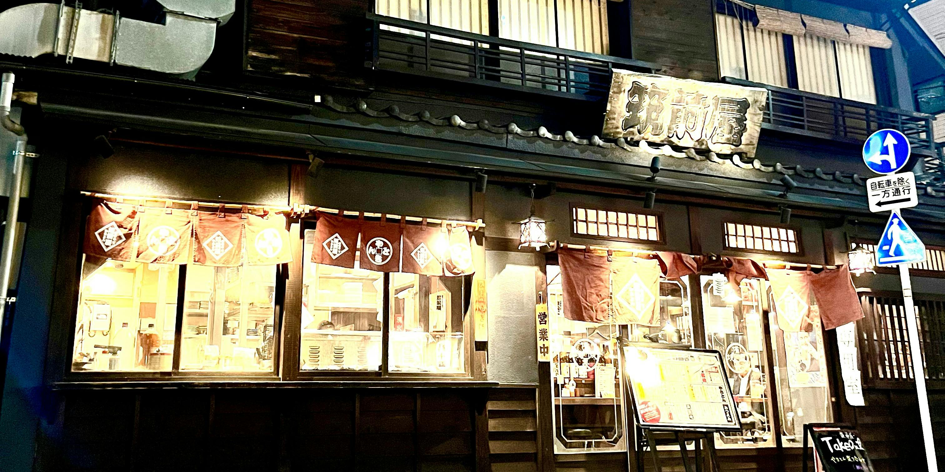 やきとん筑前屋 人形町総本店 - 画像5