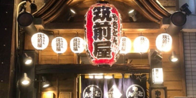 やきとん筑前屋 大門店 - 画像5