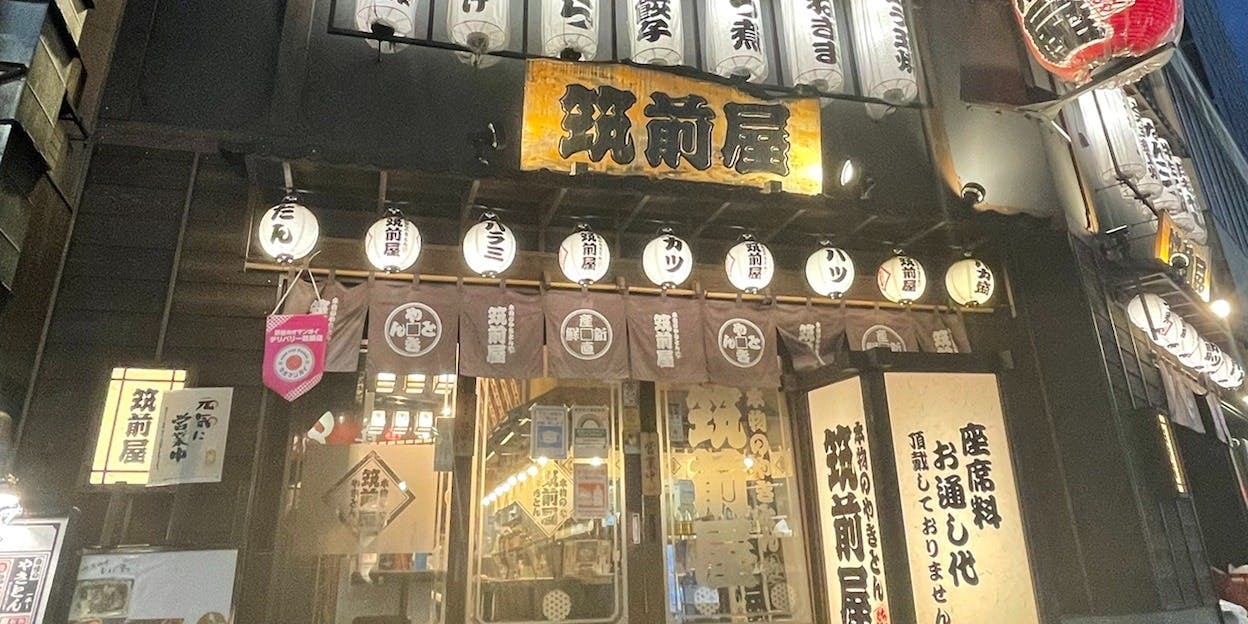 やきとん筑前屋 池袋店 - 画像5