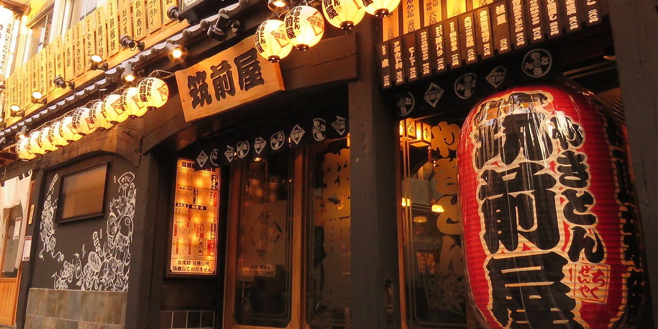 やきとん筑前屋 中野店 - 画像5