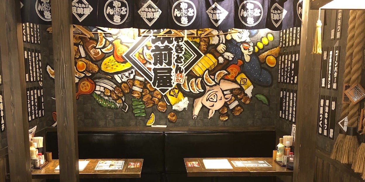 やきとん筑前屋 蒲田店 - 画像4