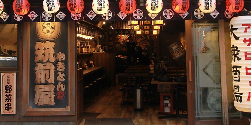 やきとん筑前屋 蒲田店 - 画像5