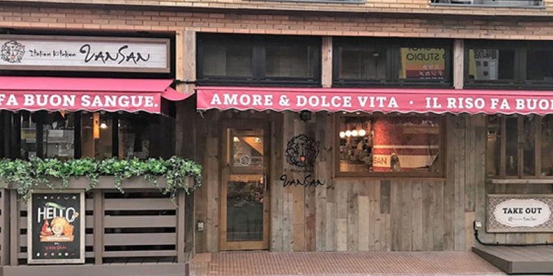 Italian Kitchen VANSAN あびこ店 - 画像7