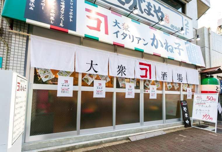 大衆イタリアンかね子 町田店 - 画像9