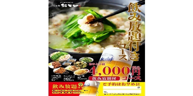 紅とん 吉祥寺南口店 - 画像6