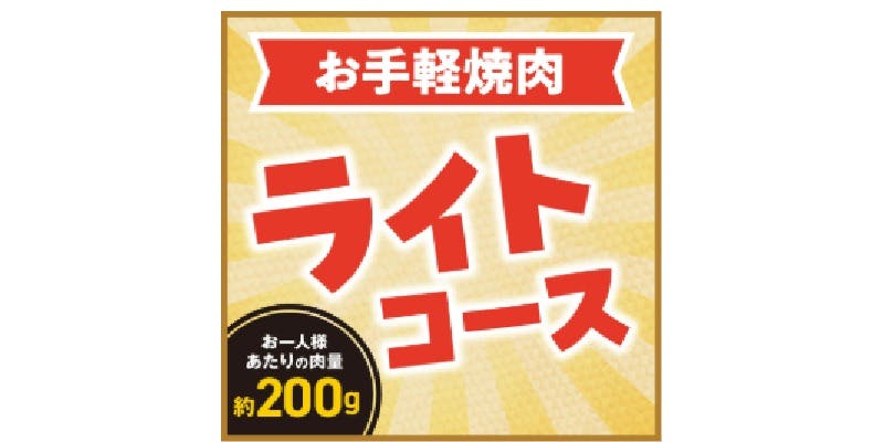 安楽亭 行徳店 - 画像14