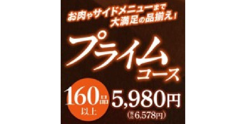 安楽亭 北本店 - 画像9