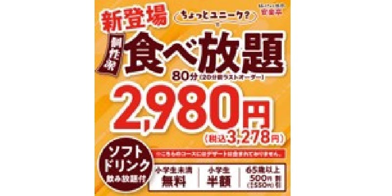 安楽亭 大宮大和田店 - 画像9