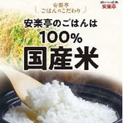 「焼肉に欠かせないごはんは、お替り自由!さらにスープもお替り無料!!