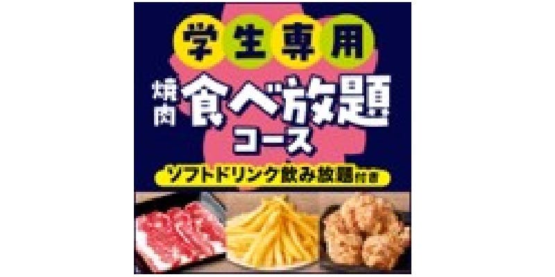 安楽亭 浜松三方町店 - 画像7