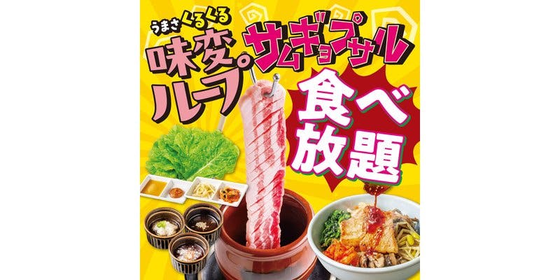 安楽亭 八千代高津店 (アンラクテイ ヤチヨタカツテン) - 京成大和田