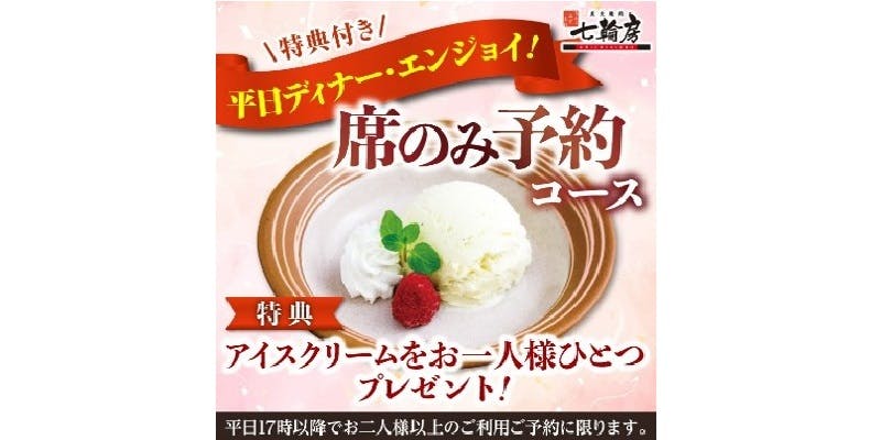 炭火焼肉 七輪房 稲田堤店 - 画像6