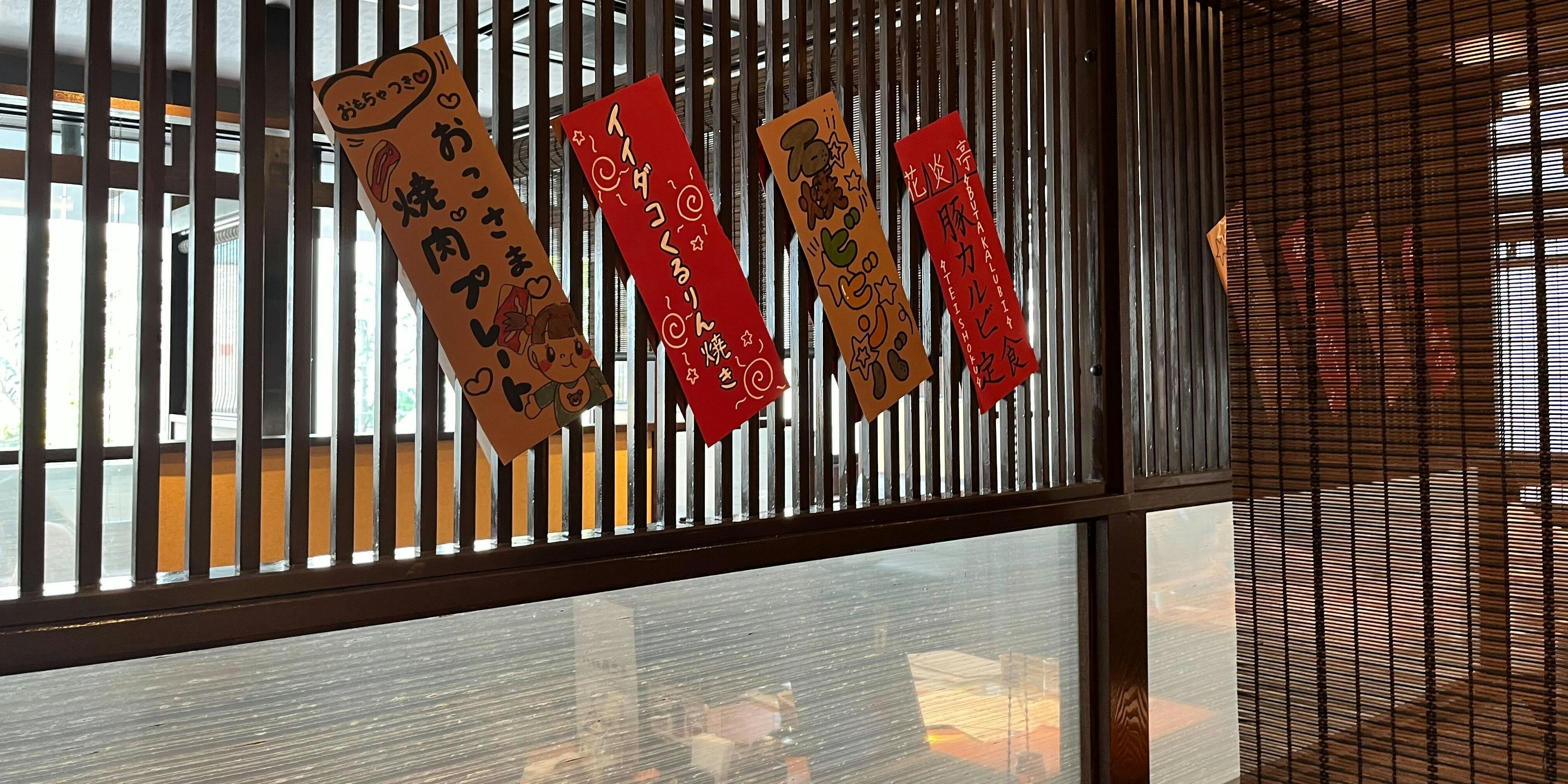 焼肉 花炎亭 坂戸店 - 画像5