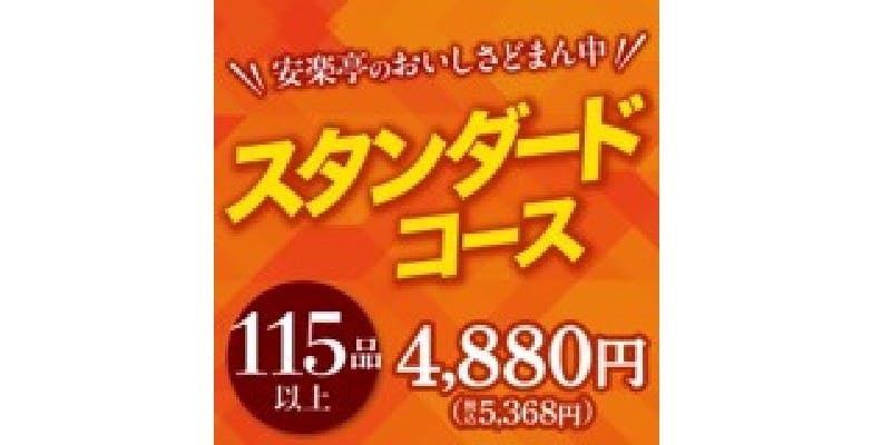 安楽亭 足立青井店 - 画像10