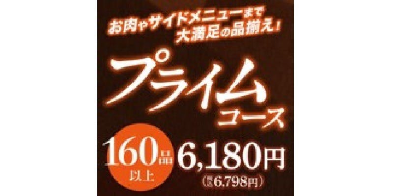 安楽亭 足立青井店 - 画像11