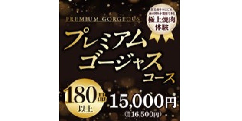 安楽亭 足立青井店 - 画像9