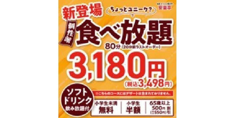 安楽亭 足立青井店 - 画像12