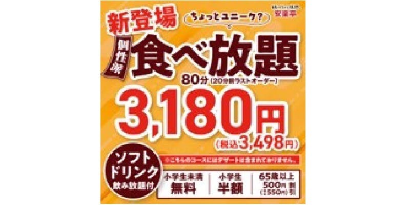 安楽亭 足立青井店 - 画像6