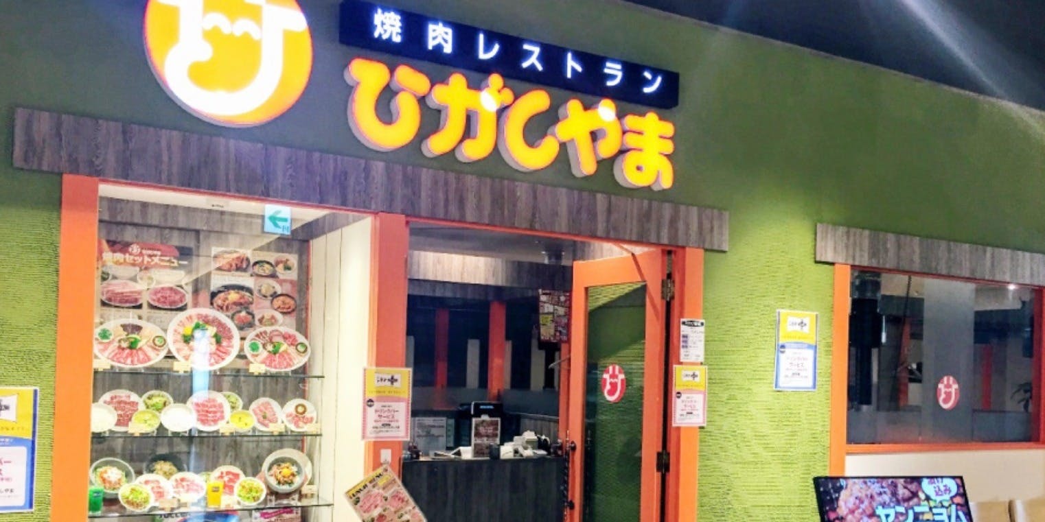 焼肉レストランひがしやま ザ・モール仙台長町店 - 画像5