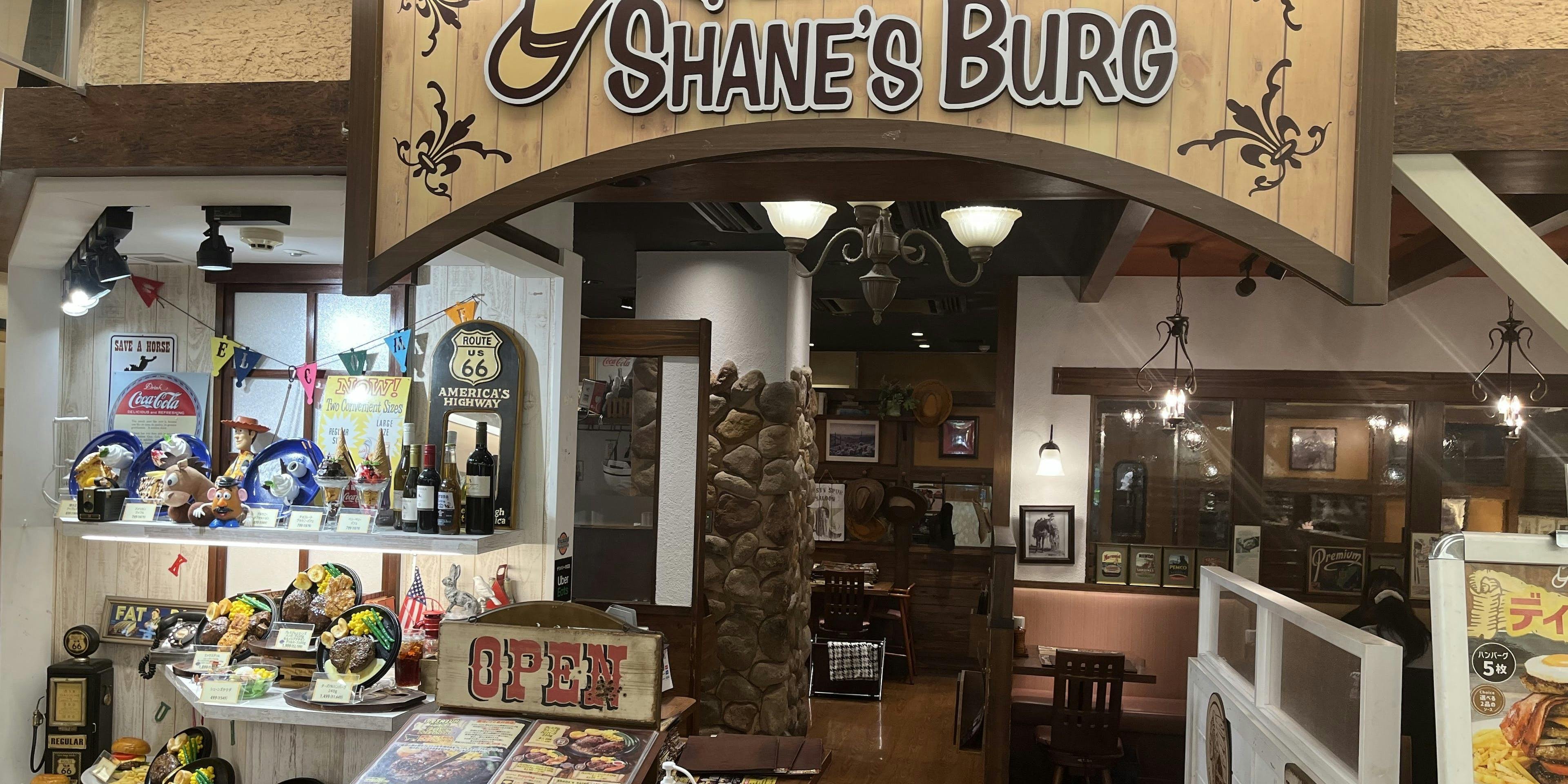 シェーンズバーグ錦糸町店 - 画像4