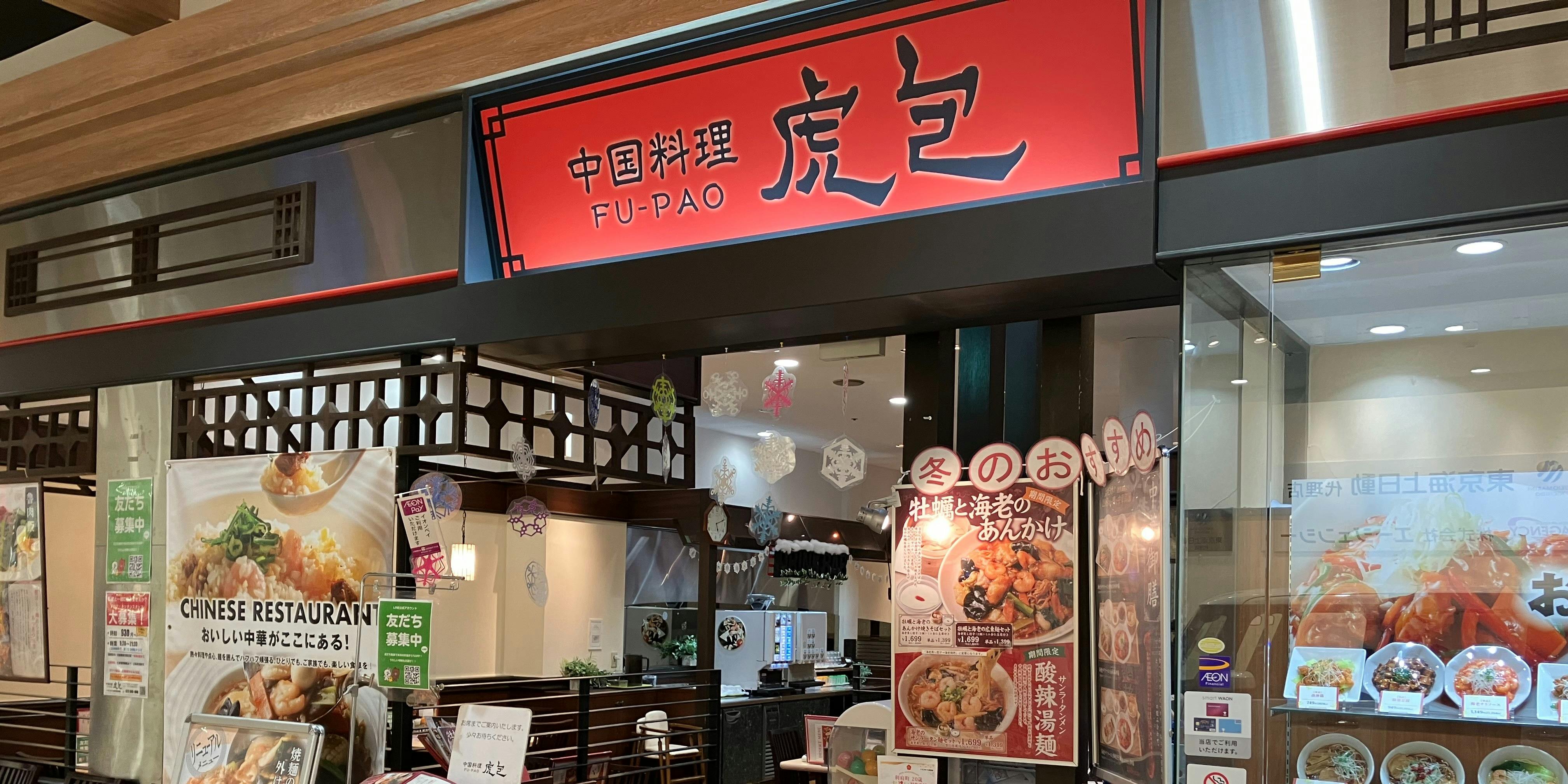 虎包盛岡店 - 画像5