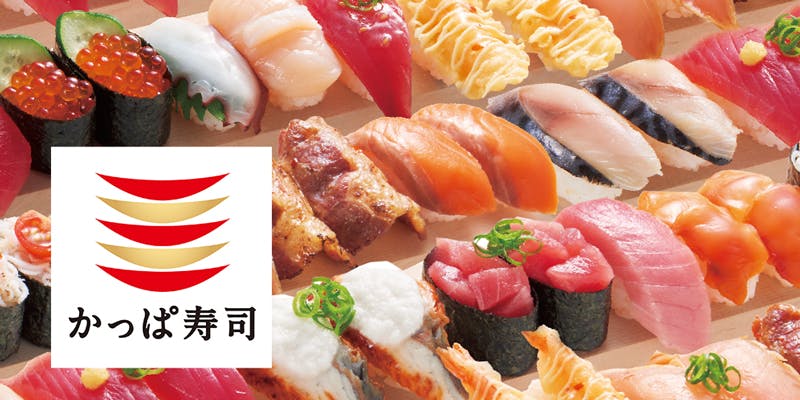 かっぱ寿司 新小岩ルミエール店 - 画像6