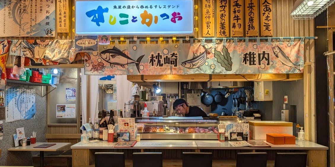 すしことかつお - 画像5