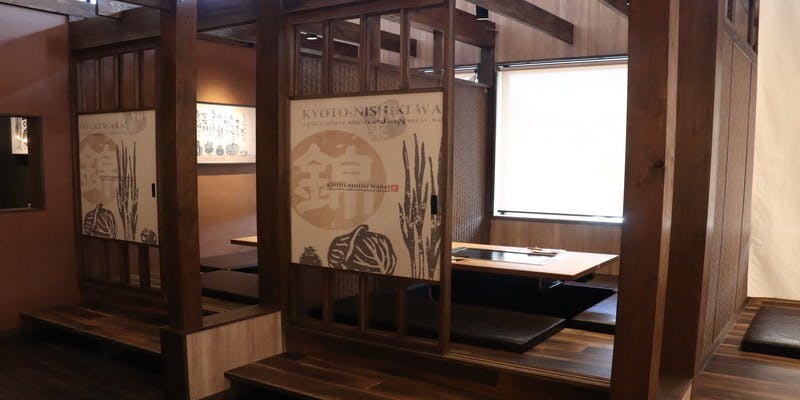 錦わらい 宝ヶ池店 - 画像3