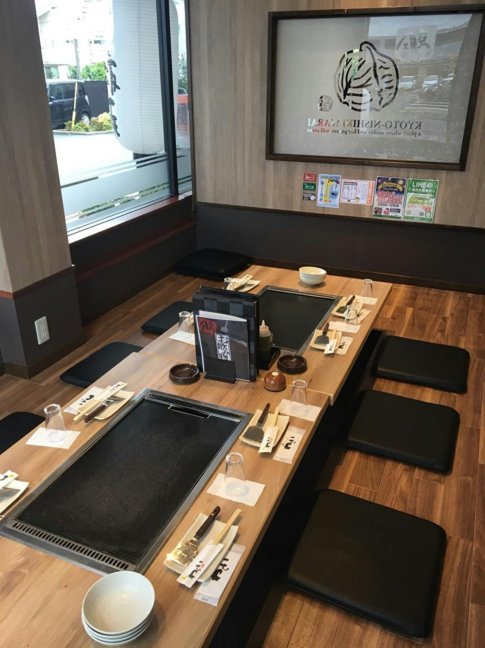 錦わらい 松井山手店 - 画像2