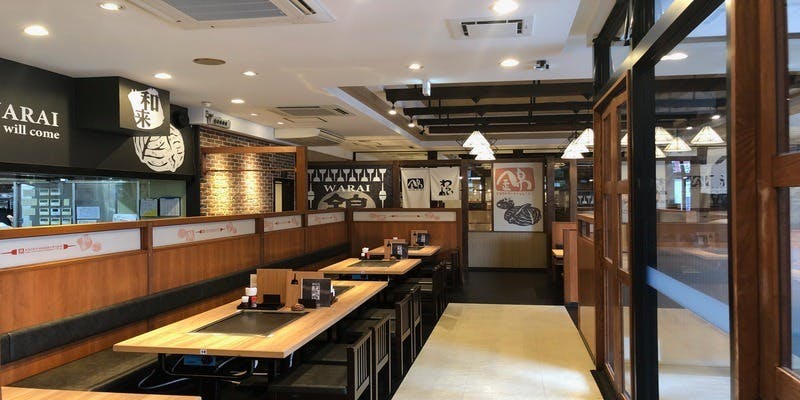 錦わらい 佐井寺店 - 画像1