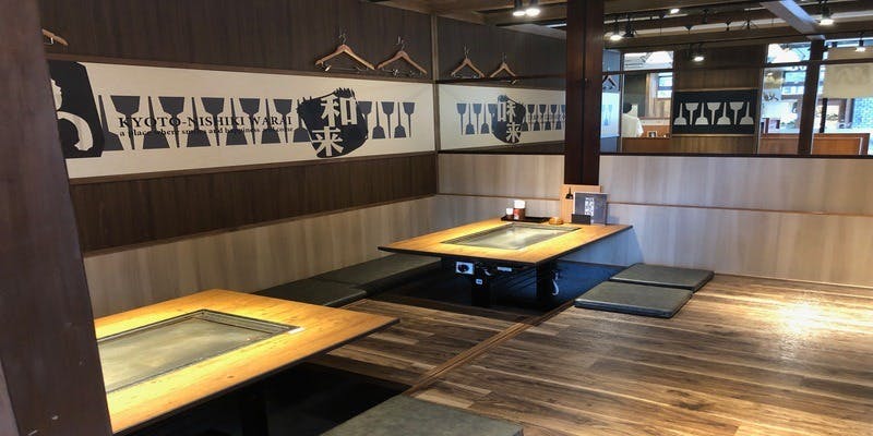 錦わらい 佐井寺店 - 画像2