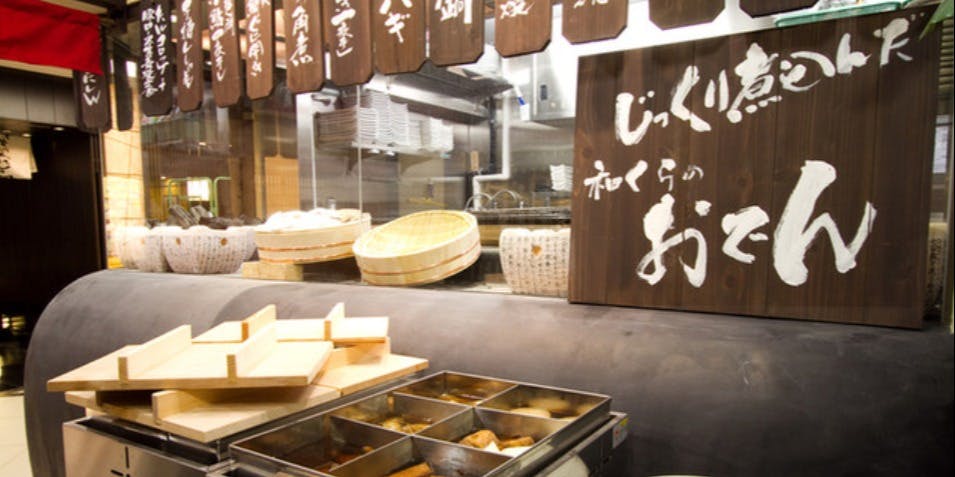 すみび和くら 京都ヨドバシ店 - 画像5