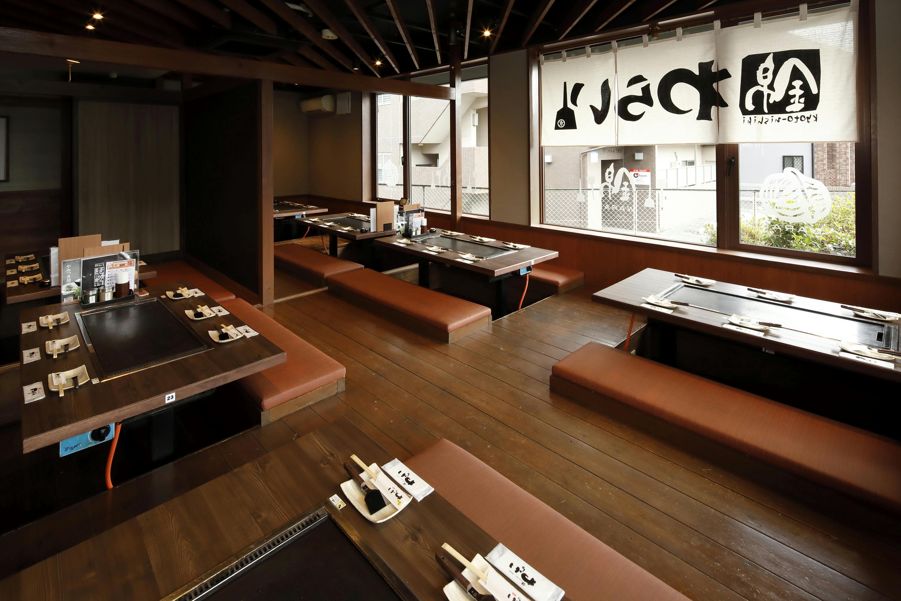 錦わらい 洛西店 - 画像1