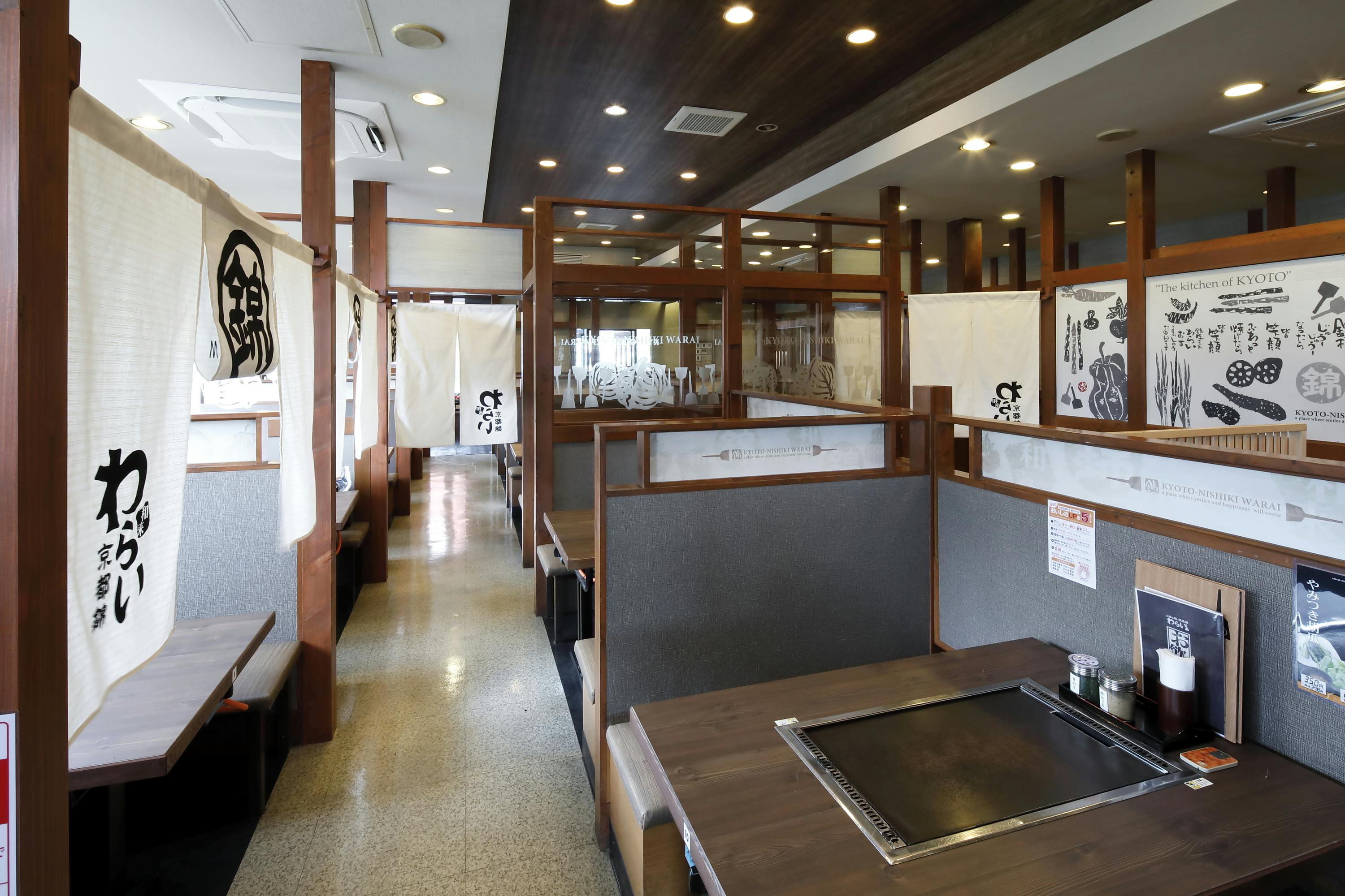 錦わらい 洛西店 - 画像2