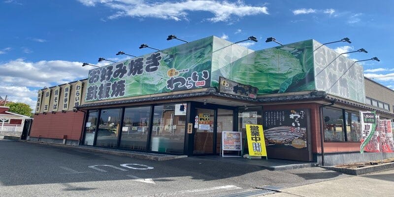 錦わらい 泉北店 - 画像3